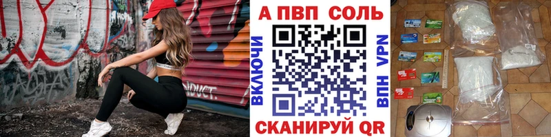 А ПВП Crystall  купить   Ворсма 