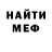 Печенье с ТГК марихуана Huseyin Sas