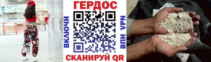 ГЕРОИН белый продажа наркотиков Ворсма