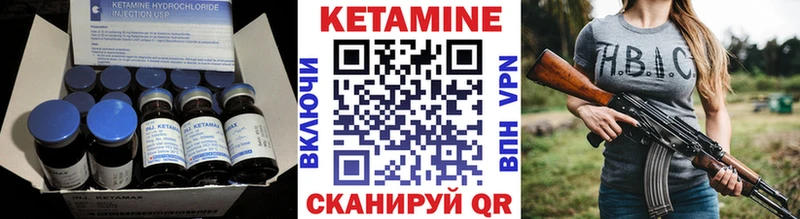 Кетамин VHQ  Ворсма 