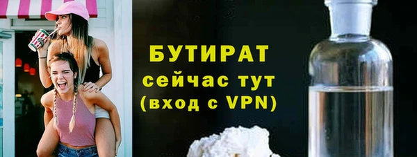 бутик Бронницы