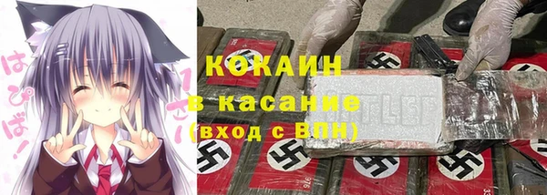 мяу мяу кристалл Белокуриха