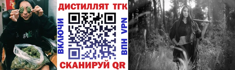 Дистиллят ТГК Wax  Ворсма 